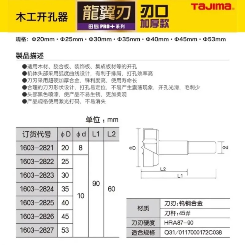 TAJIMA 1603-XH-MKQ Series,Tung - огляд і ціна Power Tools For Woodworking